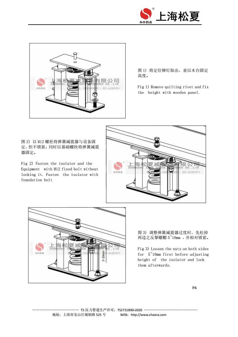 ZTF-4空調(diào)主機(jī)專用可調(diào)式彈簧減震器