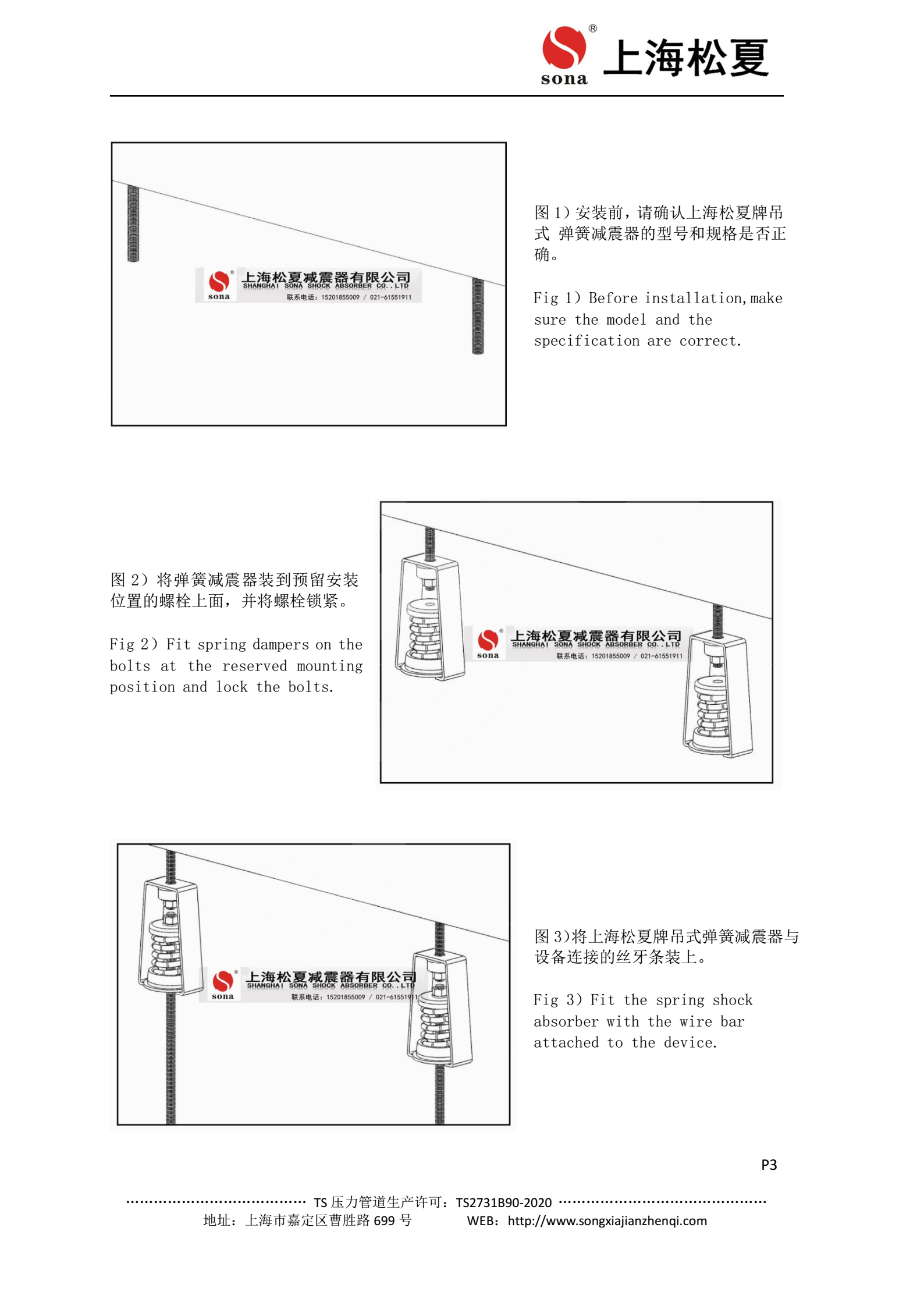 ZTY型風機盤管專用吊架減震器