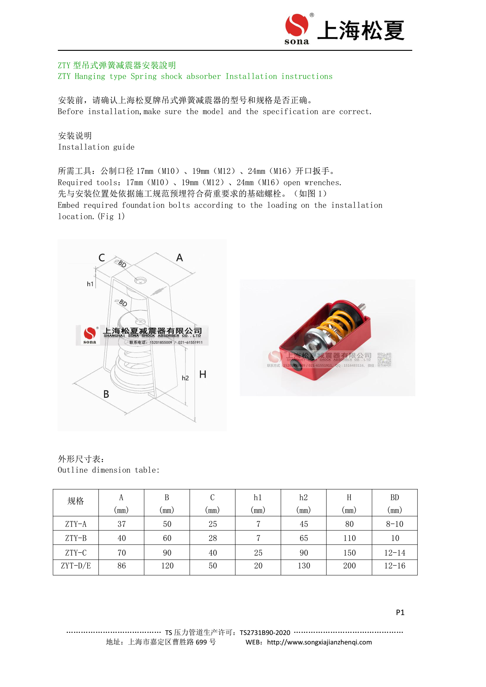 ZTY-150-C吊掛式空調(diào)箱吊架減震器