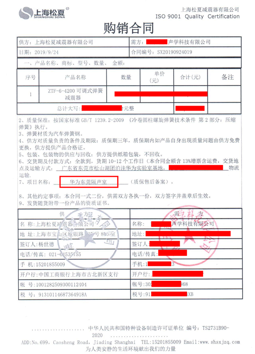 【華為松山湖南方工廠隔聲室項目】彈簧減震器