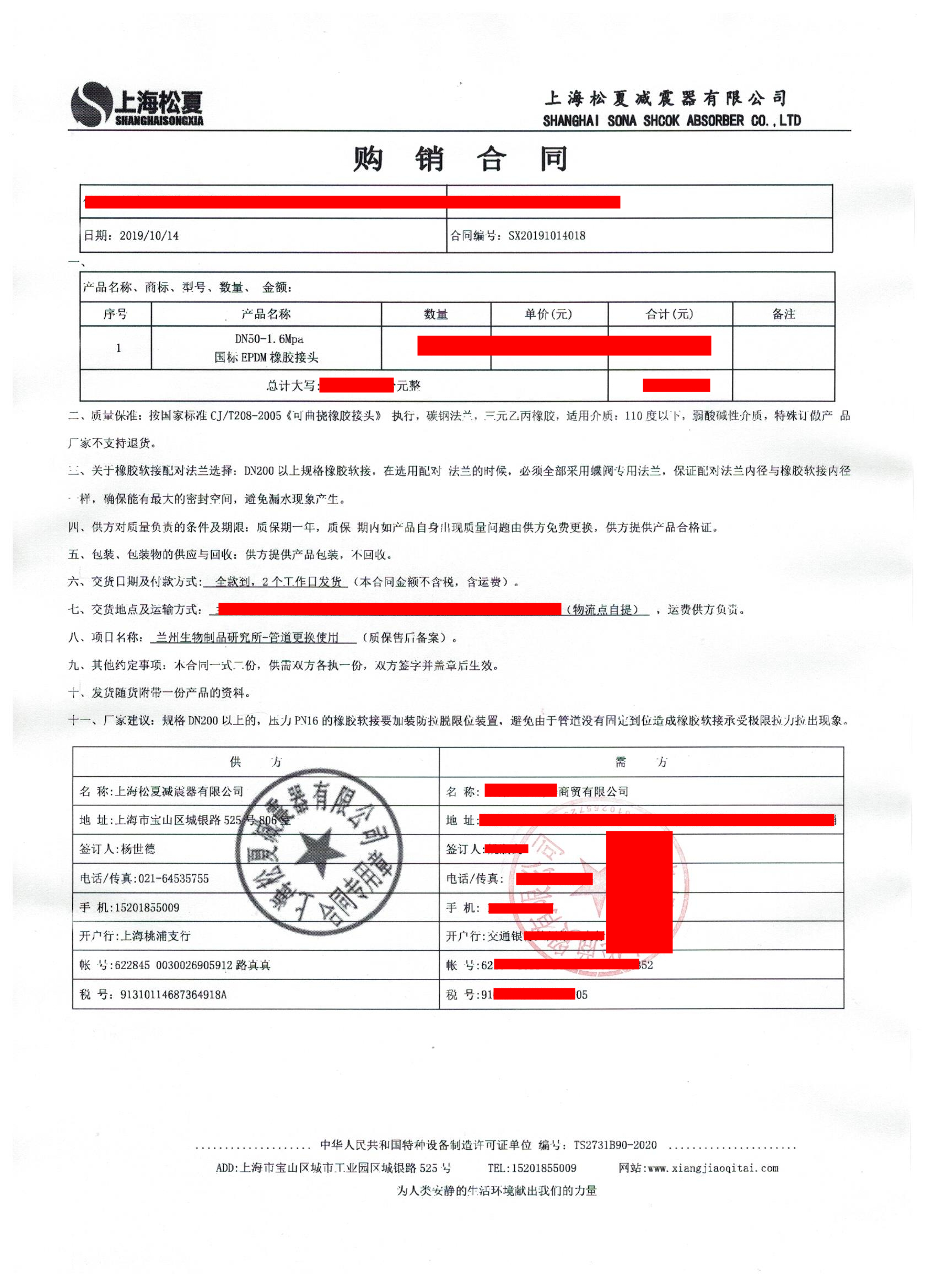 【國藥集團(tuán)管道改造項(xiàng)目】配套DN50橡膠接頭產(chǎn)品